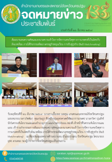 สำนักงานเกษตรและสหกรณ์จังหวัดนครปฐม