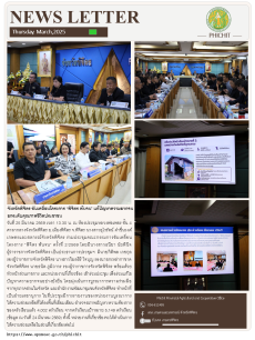 จังหวัดพิจิตรขับเคลื่อนโครงการ