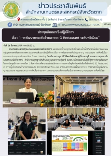 ประชุมสัมมนาเชิงปฏิบัติการ