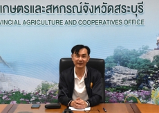 ประชุมสำนักงานเกษตรและสหกรณ์จังหวัดสระบุรี