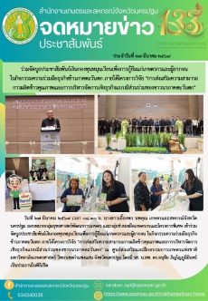 สำนักงานเกษตรและสหกรณ์จังหวัดนครปฐม