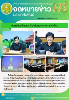 สำนักงานเกษตรและสหกรณ์จังหวัดนครปฐม