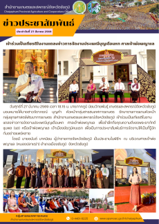 เข้าร่วมเป็นเกียรติในงานแถลงข่าวการจัดงานประเพณีบุญเดือนหก