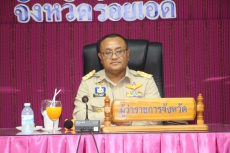 กษ.ร้อยเอ็ดร่วมประชุมคณะกรมการจังหวัด