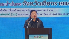 งานแถลงผลงานและก้าวต่อไป