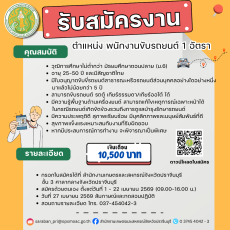 สำนักงานเกษตรและสหกรณ์จังหวัดปราจีนบุรี