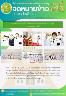 สำนักงานเกษตรและสหกรณ์จังหวัดนครปฐม