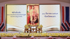 วันที่ระลึกพระบาทสมเด็จพระนั่งเกล้าเจ้าอยู่หัว