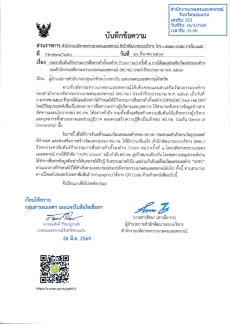 ประชาสัมพันธ์กิจกรรมการสื่อสารทั่วทั้งทั่วองค์การ