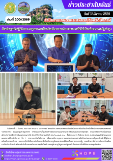 ร่วมประชุมเชิงปฏิบัติการ