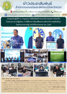 ประชุมเชิงปฏิบัติการ