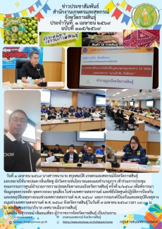 เข้าร่วมการประชุม