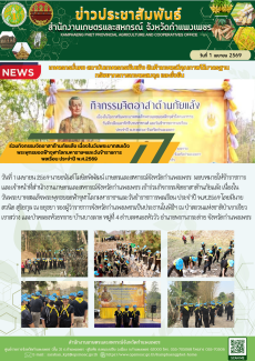 ร่วมกิจกรรมจิตอาสาต้านภัยแล้ง