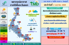 พยากรณ์อากาศภาคใต้ฝั่งตะวันออก ประจำวันที่ 2 เมษายน 2569