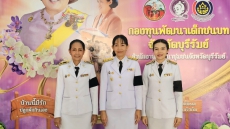 กษ.ร่วมทอดผ้าป่าสมทบกองทุนพัฒนาเด็กชนบทในพระราชูปถัมภ์สมเด็จพระเทพรัตนราชสุดาฯ