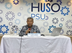 ร่วมประชุมชี้แจงโครงการจัดทำคำขอขึ้นทะเบียนสิ่งบ่งชี้ทางภูมิศาสตร์