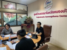 ประชุมการจัดทำข้อมูลการประชุม