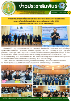 เข้าร่วมโครงการขับเคลื่อนเพื่อพัฒนาและยกระดับคะแนนการประเมินคุณธรรม