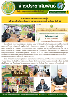 ร่วมรับชมการนำเสนอผลงานกลุ่ม