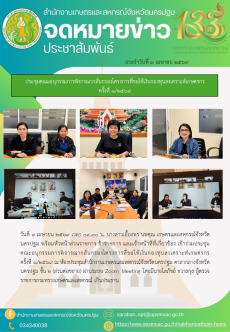 สำนักงานเกษตรและสหกรณ์จังหวัดนครปฐม