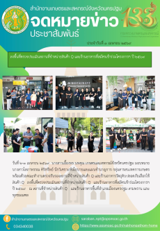 สำนักงานเกษตรและสหกรณ์จังหวัดนครปฐม