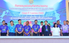 เกษตรและสหกรณ์จังหวัดนราธิวาส