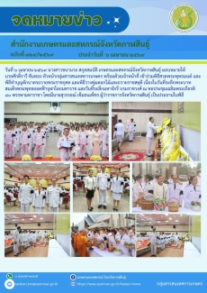 วันที่ระลึกพระบาทสมเด็จพระพุทธยอดฟ้าจุฬาโลกมหาราช