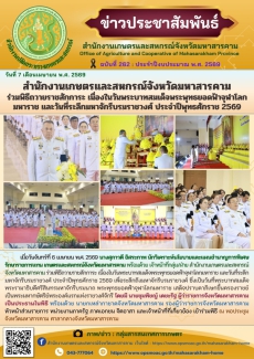 สำนักงานเกษตรและสหกรณ์จังหวัดมหาสารคาม