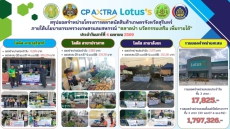 สรุปยอดจำหน่ายตลาดนัดสินค้าเกษตรจังหวัดสุรินทร์