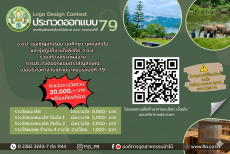 เชิญชวนร่วมแสดงพลังความคิด