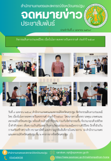 สำนักงานเกษตรและสหกรณ์จังหวัดนครปฐม