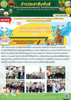 ร่วมกิจกรรมสืบสานประเพณีสงกรานต์