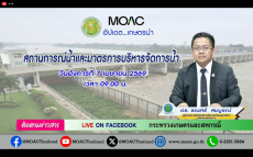 รับชมรายการ “อัปเดตเกษตรนำ” ประจำวันที่ 7 เมษายน 2569