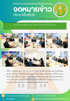 สำนักงานเกษตรและสหกรณ์จังหวัดนครปฐม