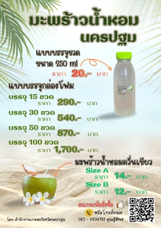 เชิญชวนทุกท่านสนับสนุน