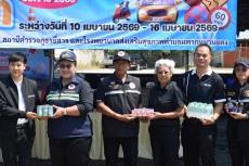 สำนักงานเกษตรและสหกรณ์จังหวัดสมุทรสงคราม