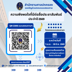 สำนักงานศาลปกครอง