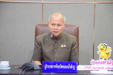 ประชุมหารือเตรียมการจัดงาน