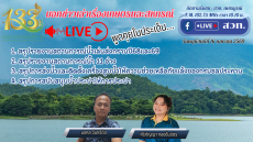 รายการบอกข่าวเล่าเรื่องเกษตรและสหกรณ์