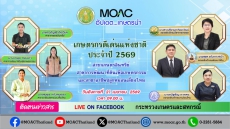 กระทรวงเกษตรและสหกรณ์