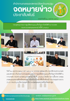 สำนักงานเกษตรและสหกรณ์จังหวัดนครปฐม