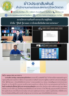 อบรมโครงการเสริมสร้างธรรมาภิบาลสู่สังคม