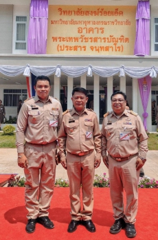 กษ.ร้อยเอ็ดเข้าร่วมเฝ้าฯรับเสด็จสมเด็จพระกนิษฐาธิราชเจ้า