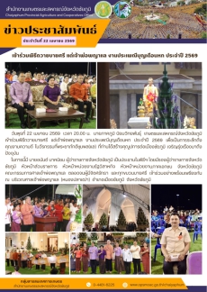 เข้าร่วมพิธีถวายบายศรี