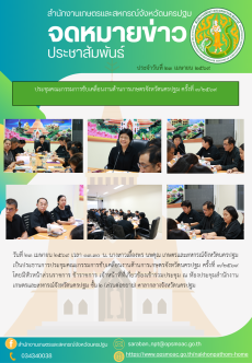 สำนักงานเกษตรและสหกรณ์จังหวัดนครปฐม