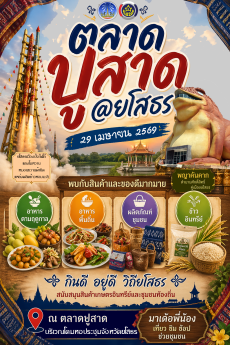 เตรียมตัวให้พร้อม