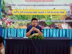 กษ.ร่วมเปิดอบรมถ่ายทอดความรู้การผลิตปุ๋ยหมักเพื่อทดแทนการใช้ปุ๋ยเคมี