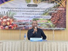 เกษตรและสหกรณ์จังหวัดนราธิวาส