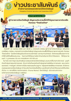 ผู้ว่าราชการจังหวัดชัยภูมิ