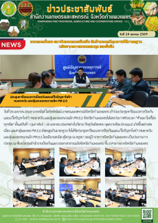 ประชุมหารือแนวทางป้องกันและแก้ไขปัญหาไฟป่า